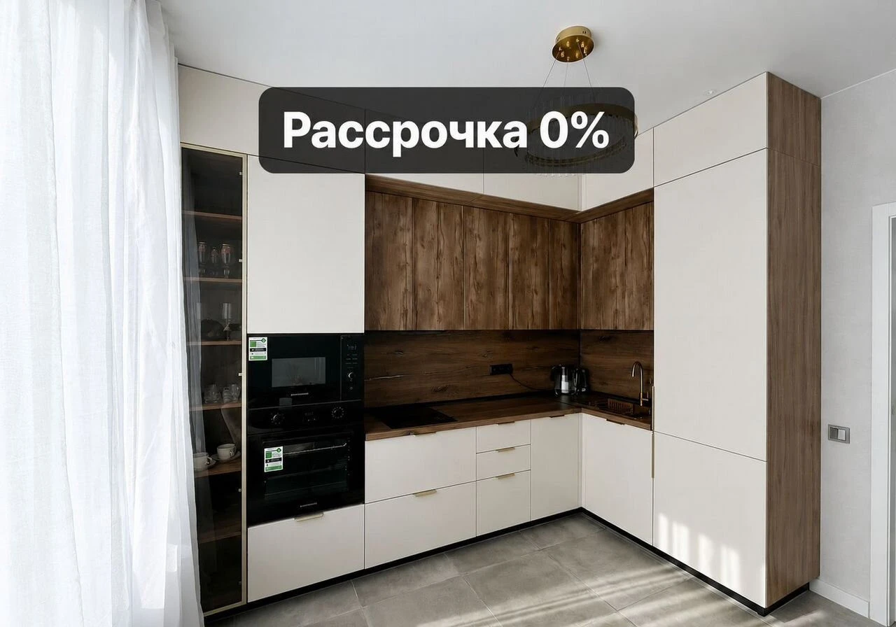 Кухни на заказ. Замер и Дизайн за наш счет