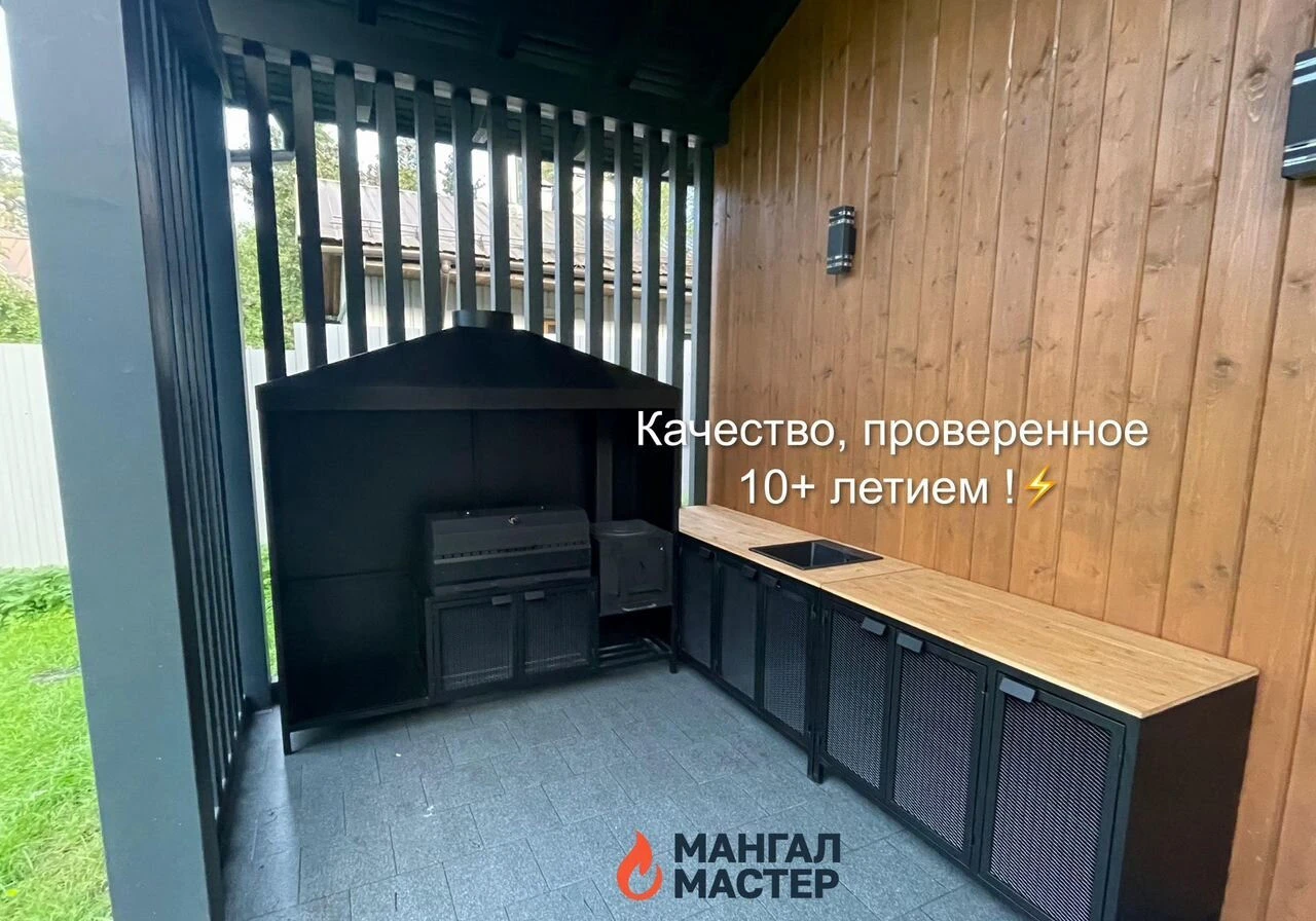 Уличная кухня из металла