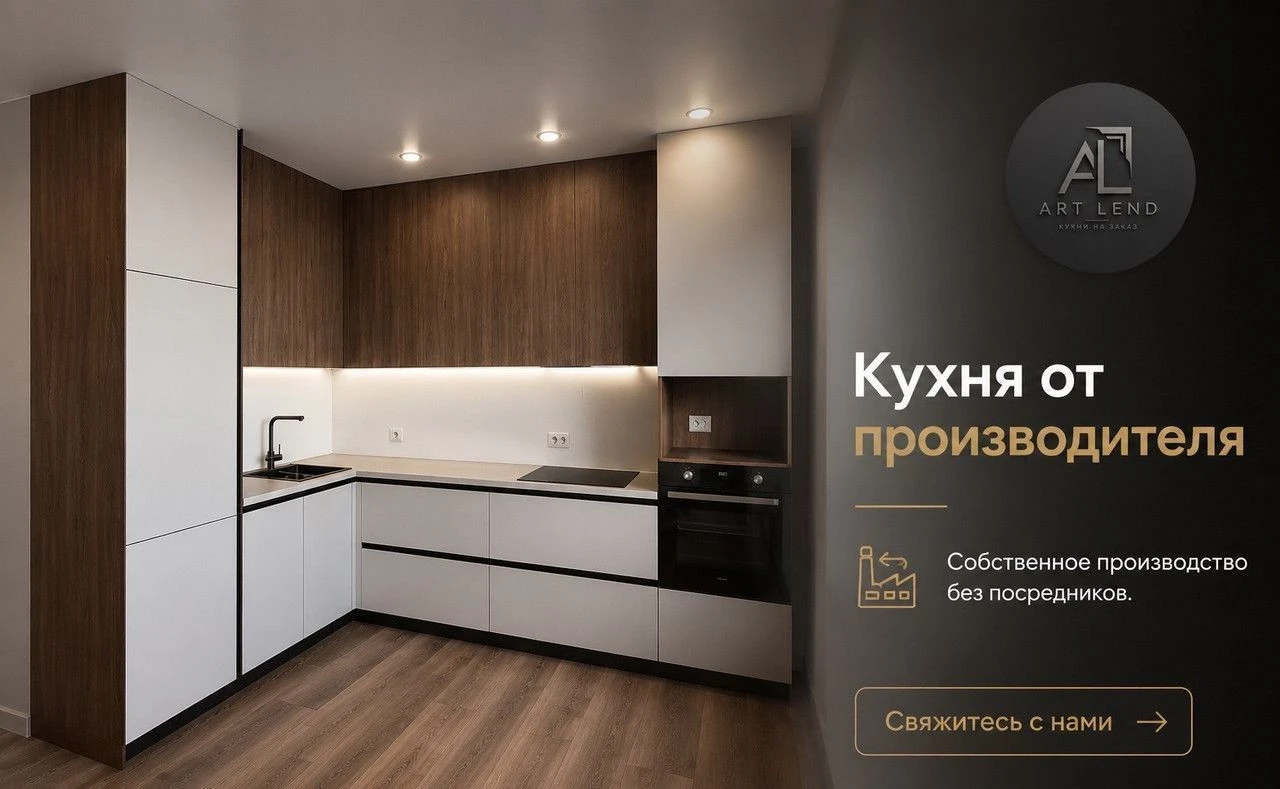 Практичная кухня на заказ для комфортной повседневной жизни