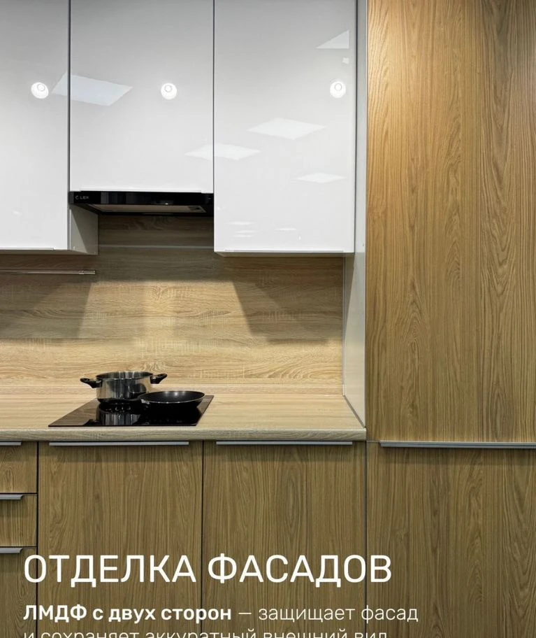 Современная кухня как на заказ но в наличии