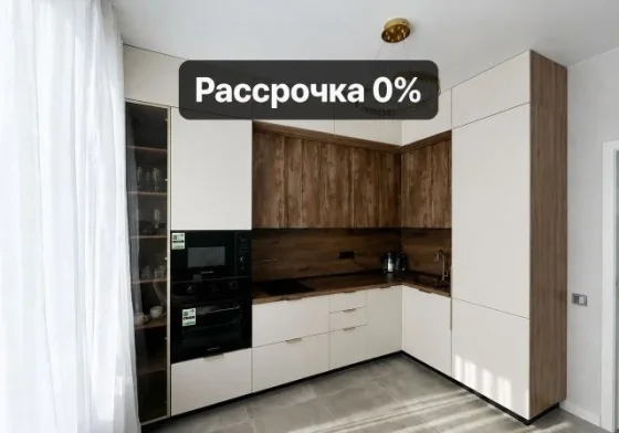 Кухни на заказ. Замер и Дизайн за наш счет